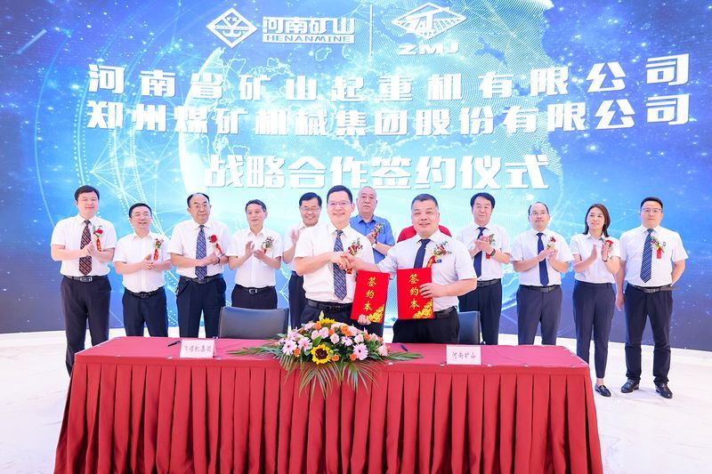 大道同行，攜手共贏(yíng)｜河南礦山與鄭煤機(jī)簽訂戰(zhàn)略合作框架協(xié)議