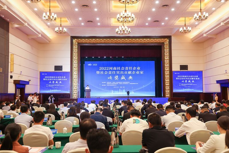 喜報！河南礦山再次榮獲“河南社會責任企業(yè)年度企業(yè)獎”